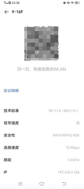 微信怎样看wifi密码是多少