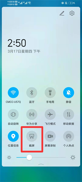 荣耀x30手机怎样截屏