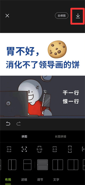 醒图怎样把两张照片p在一起