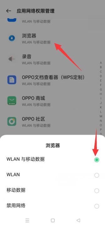 oppo手机页面禁止访问怎样解决