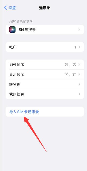 iphone13突然不显示来电姓名