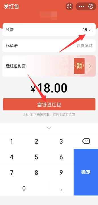 支付宝红包怎样使用