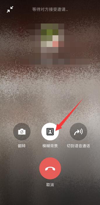 微信视频聊天虚拟背景怎样设置