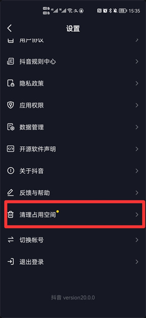 抖音的文稿数据怎么删除