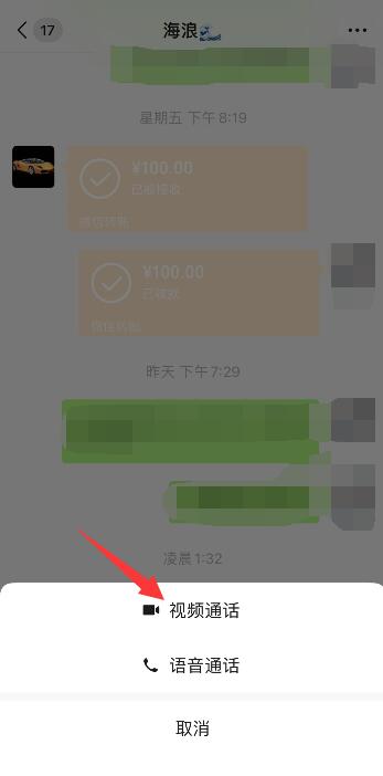 苹果微信视频模糊怎么回事