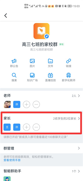 为什么在钉钉群里找不到修改昵称