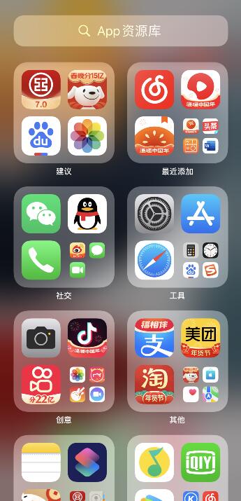 苹果手机不小心把app隐藏了