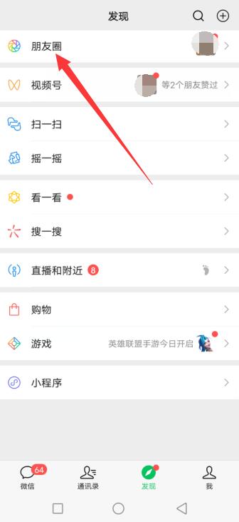 微信上传视频不清晰怎么解决