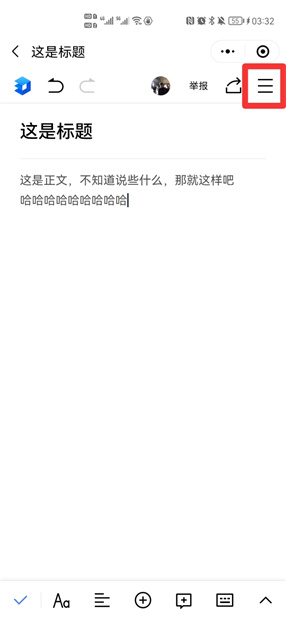 金山文档编辑完怎么提交