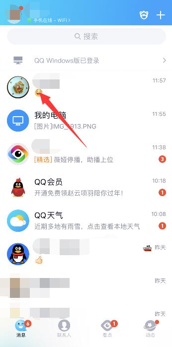 qq屏蔽此人能收到好友申请吗