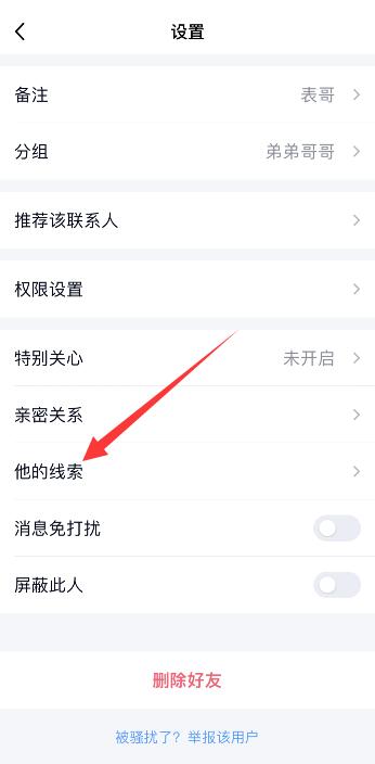 qq好友来源验证消息是怎么加的