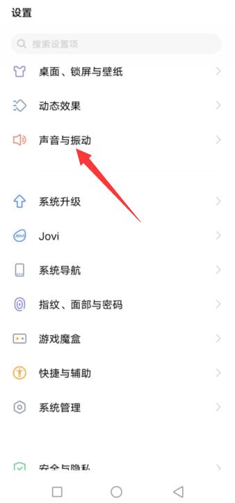 vivo手机通话音量在哪里设置