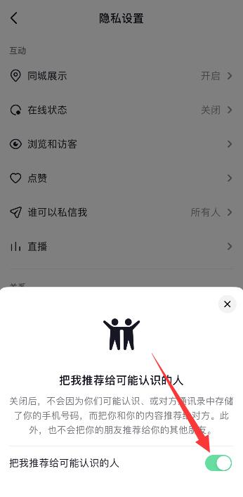 抖音猜你想搜功能怎么开启