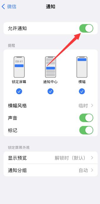 为什么qq消息设置了通知还是不显示