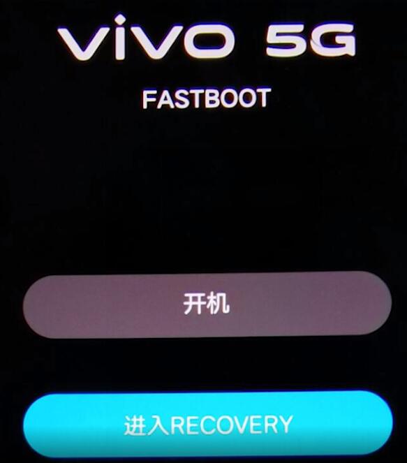 vivo进入recovery屏幕失灵