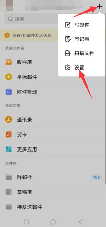 qq邮箱怎么拉黑让别人发不进来