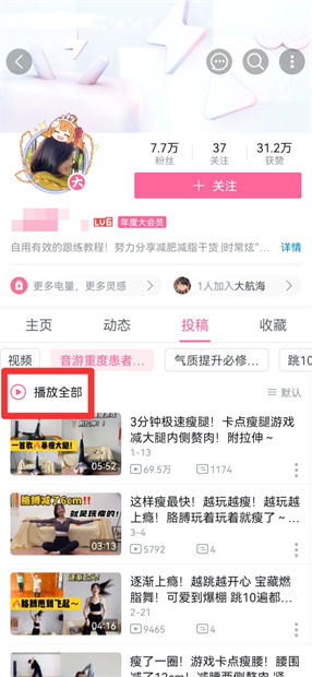 b站合集怎么连续播放