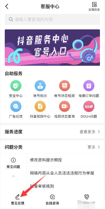 抖音登不了微信有权限怎么办