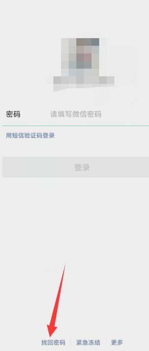 手机号注销了微信如何登录