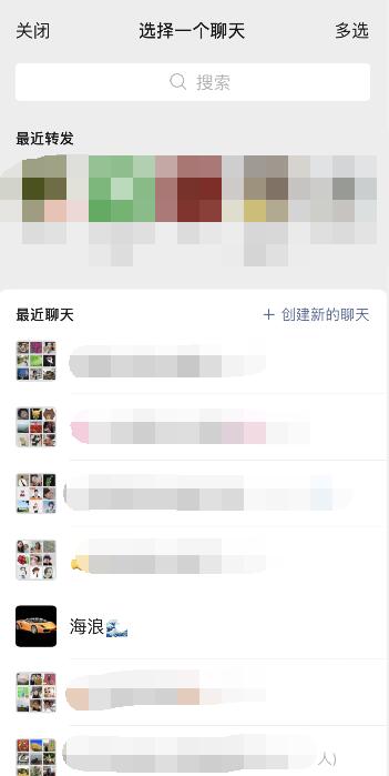 微信最近联系人怎么查