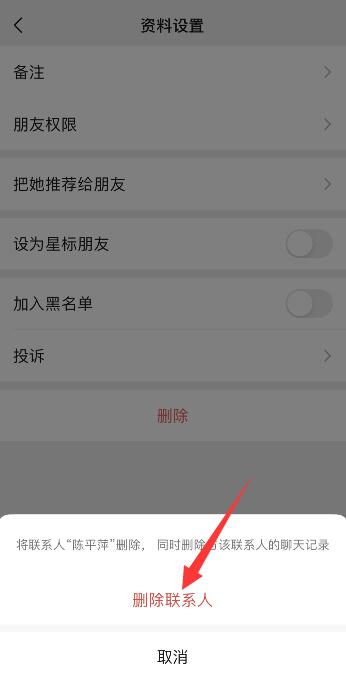 微信通讯录里的企业微信怎么删除