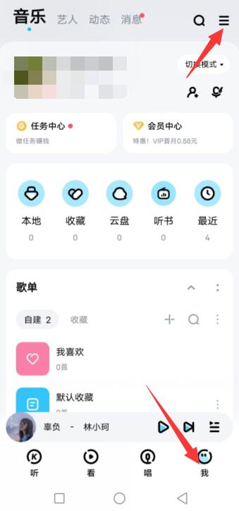 酷狗音乐怎么退出登录