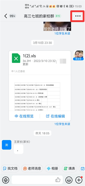 为什么在钉钉群里找不到修改昵称