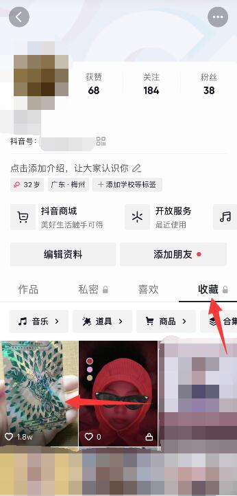 抖音怎样收藏别人的作品