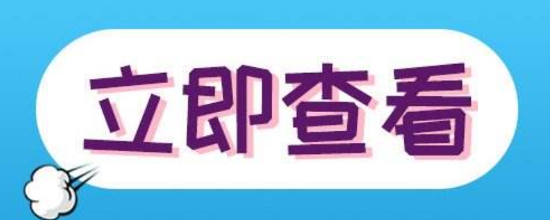 2021国考官网登录入口