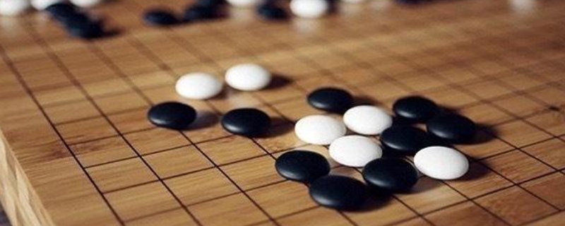 围棋怎么下