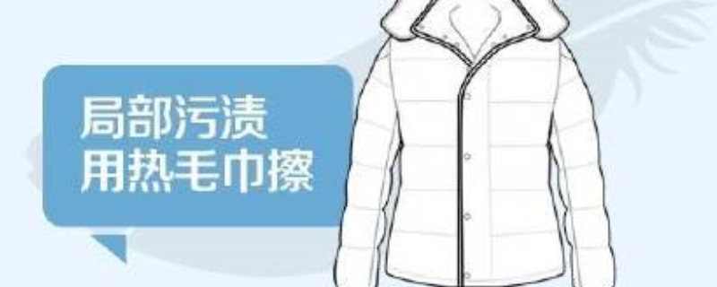  羽绒服怎么洗最好