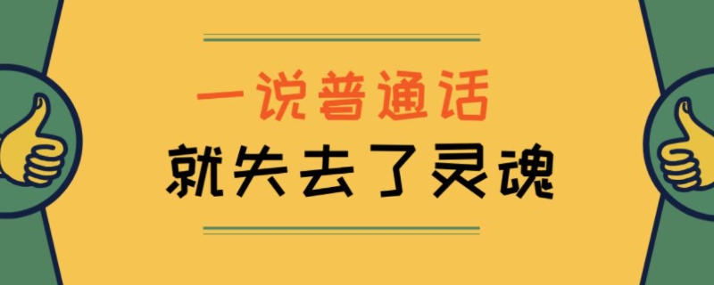 幺爸书面语叫什么