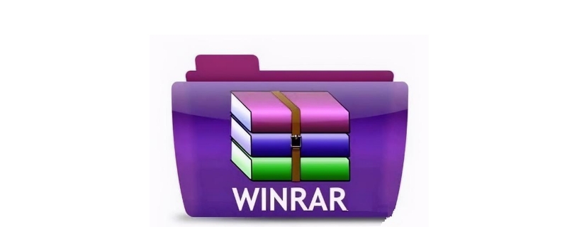 winrar是什么工具