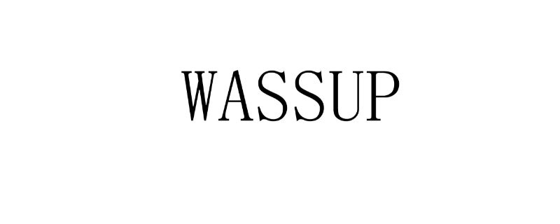  wassup什么牌子