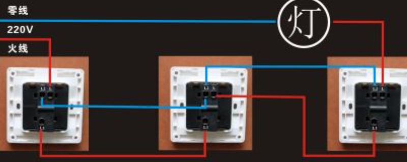 三控三开的开关怎么接