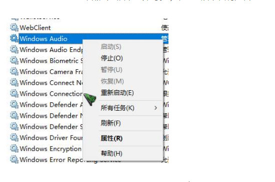 win10电脑没声音小喇叭打叉怎么办