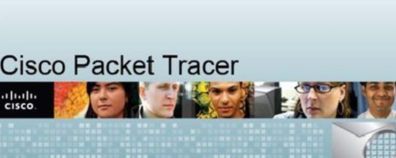 cisco packet tracer教程