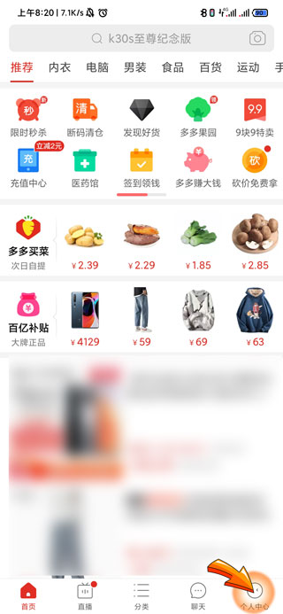 拼多多怎么让别人看不到我买了什么