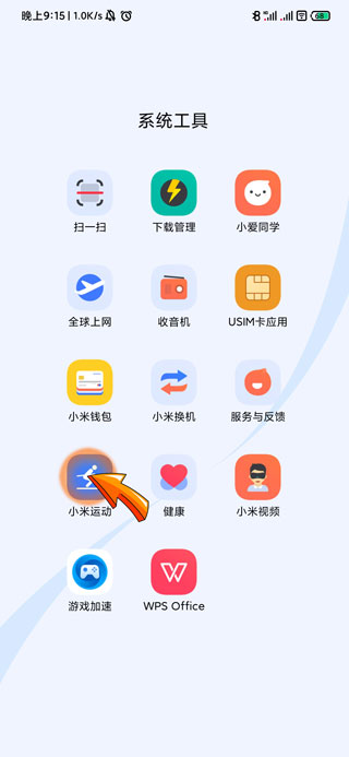 小米运动app怎么修改步数