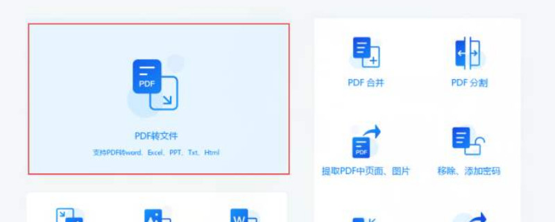 pdf是什么软件做的