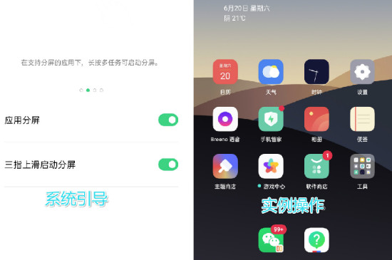 oppo reno4 pro怎么分屏