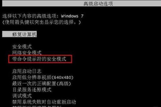 win7忘记密码按f8没用怎么解决