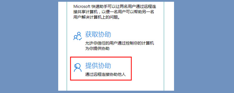 win10电脑怎么连接其他电脑