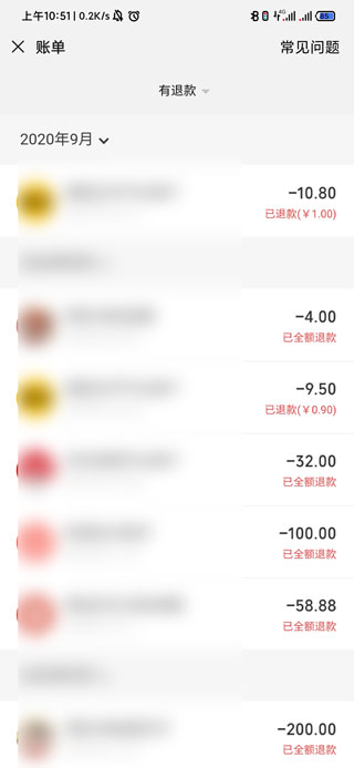 微信退款成功但是钱没到账怎么回事