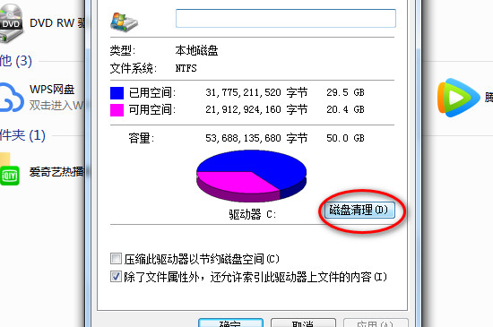 怎么才能清理c盘