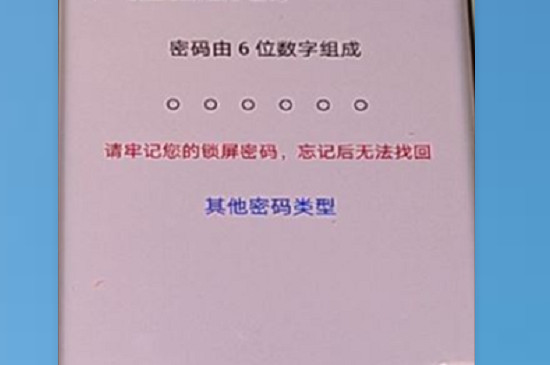 华为p40pro怎么锁屏