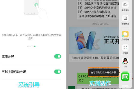 oppo reno4 pro怎么分屏