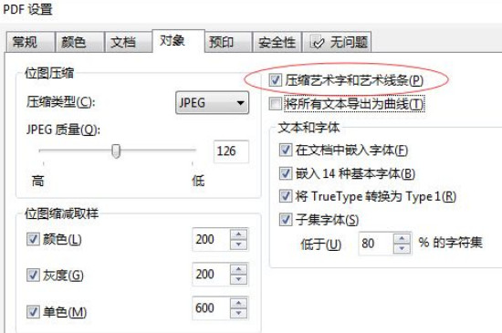 pdf和ppt的区别