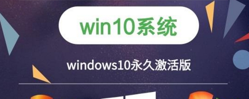 windows激活