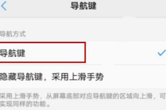 vivoz5x怎么设置返回键